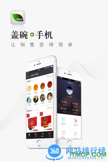 优茶联 v2.9.13 安卓版 0