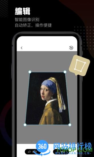 美术宝相框 v1.4.2 安卓版 3