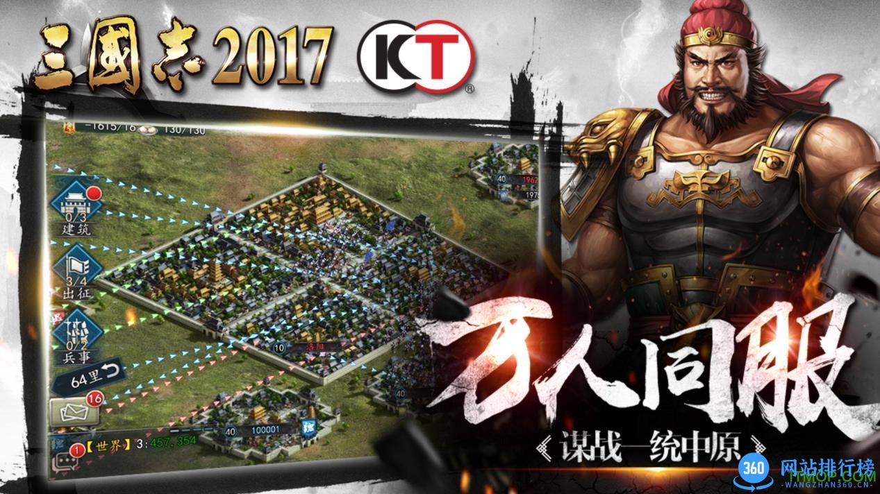 华为三国志2017手游 v2.2.0 安卓最新版 1
