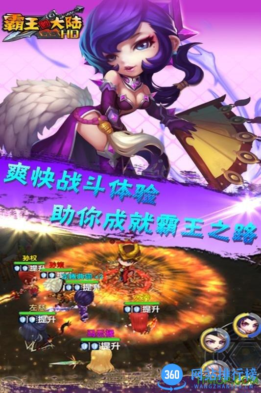 萌果霸王的大陆bt变态版 v2.6.5 安卓版 1