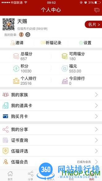 好运盘app