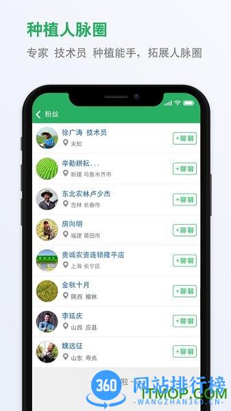 种子库app v2.22 安卓版 2