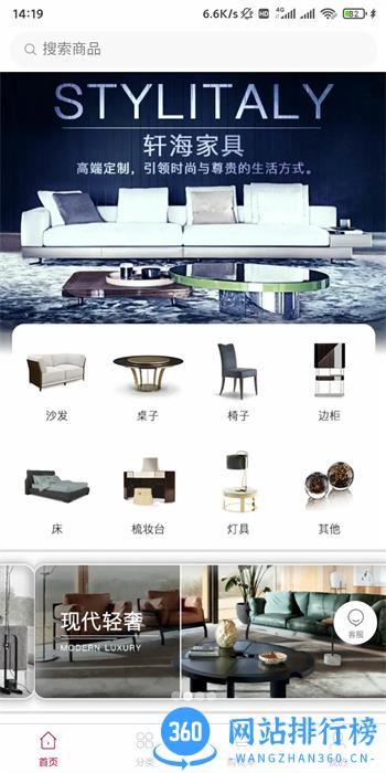 轩海家居 v1.14.4安卓手机版 3