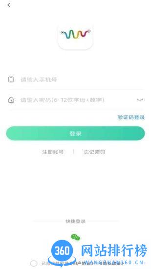 彩虹代驾司机端 v1.3.7 安卓版 3