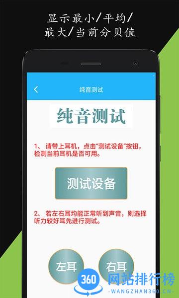 分贝仪噪音量 v29.30315 安卓版 3