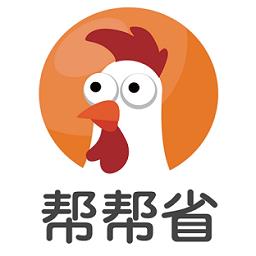帮帮省最新版