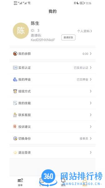 临时供官方版 v1.2.9 安卓版 2