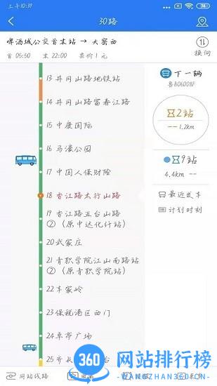 青岛西海岸公交e行 v1.0.4 安卓版 2