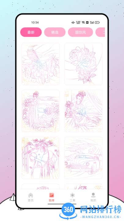 有趣涂鸦app v1.0.0 安卓版 1