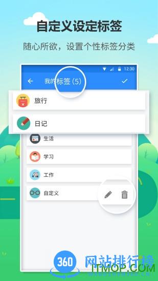喵喵日记本 v1.2.7 安卓版 1