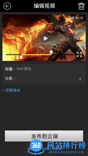 拍大师录屏视频app v5.8.2 安卓版 0