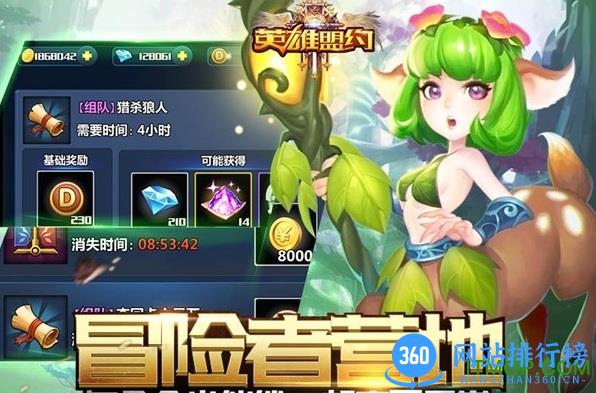 英雄盟约内购破解版 v1.0 安卓版 2