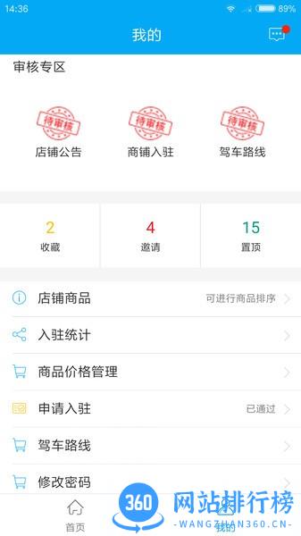 厨料邦餐具交易 v2.1.97 安卓版 2