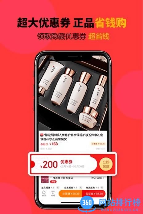 美物榜购物app v1.3.13 安卓版 0