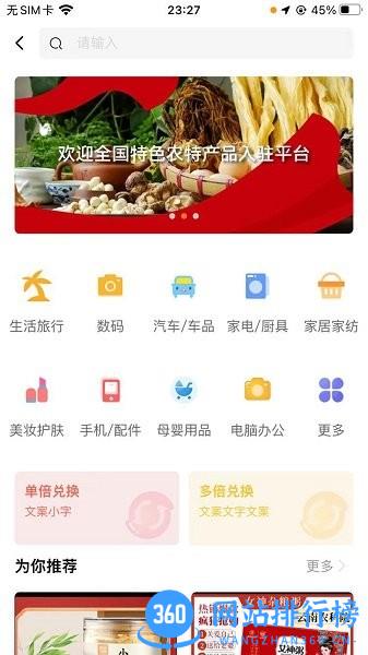 助美生活软件 v1.1.48 安卓版 2
