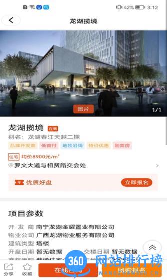 房江山 v8.9.3 最新安卓版 2