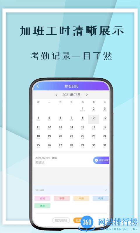口袋记工本手机版 v1.4.13 安卓版 1