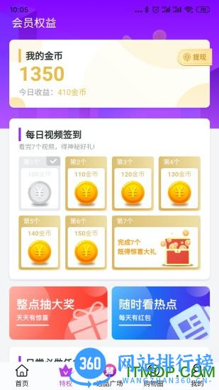 福利公会手机版 v2.0.43 安卓版 2