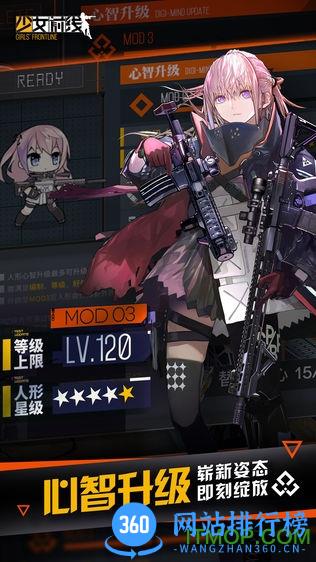 手游少女前线反和谐补丁 v1.0.0 安卓免root版 1