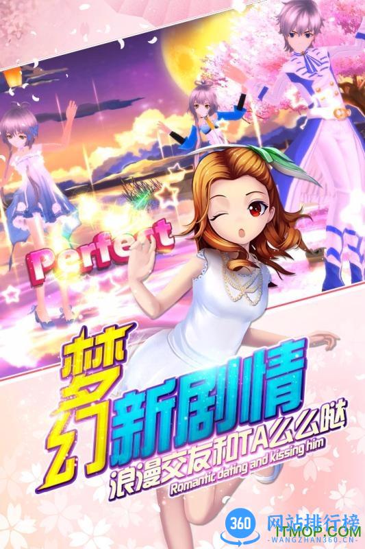 4399梦幻恋舞手机版 v1.6.0 安卓最新版 1