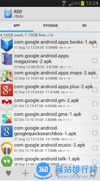 re管理器破解版免root v5.0.1 安卓版 2