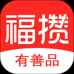 福攒app