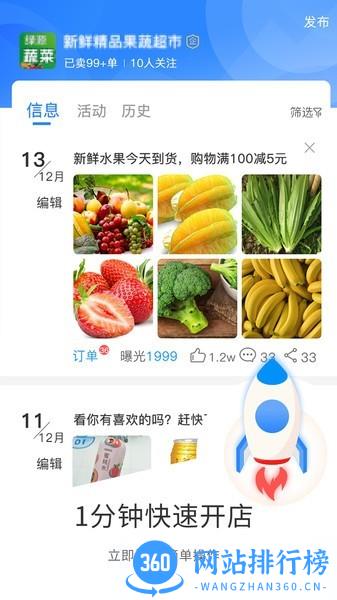 之交商家版 v1.2.6 安卓版 3