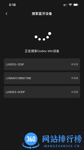 Godox Mic神牛麦克风 v1.2.5安卓版 3