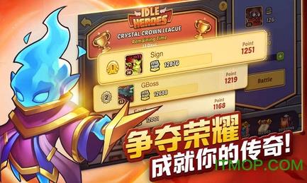 放置奇兵单机破解版 v1.20.0 安卓无限钻石版 1