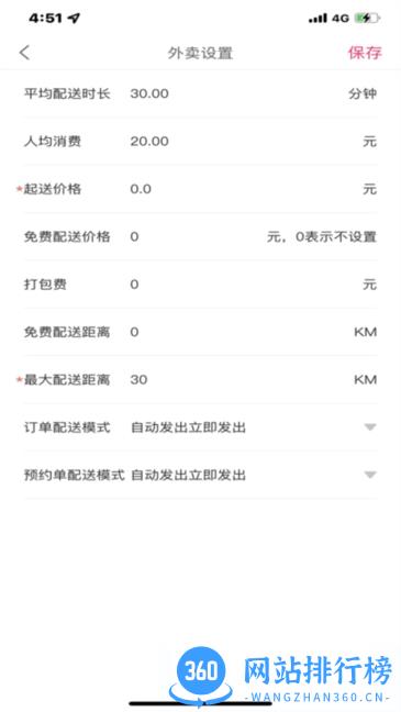 曹操来了商家版 v1.0.105 安卓版 1