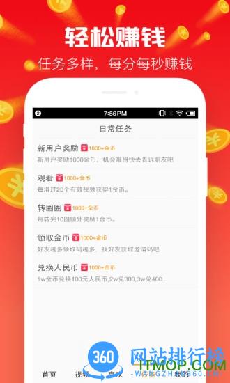 财神视频app v3.0.7 安卓版 2