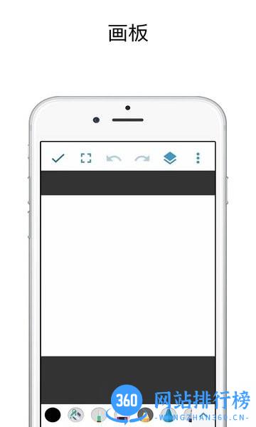 med手写软件 v2.1.3 安卓版 3