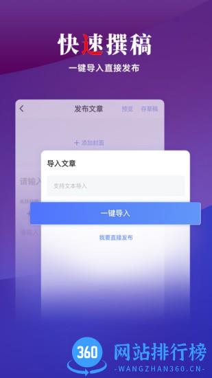 乐居号企业版手机版 v1.2.7 安卓版 0