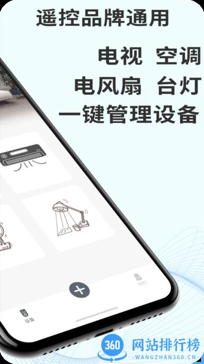 无线空调万能遥控器最新版 v9.4 安卓版 0