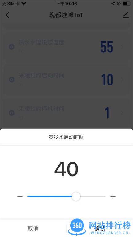 Kiturami Smart壁挂炉 v1.0.1 安卓版 0