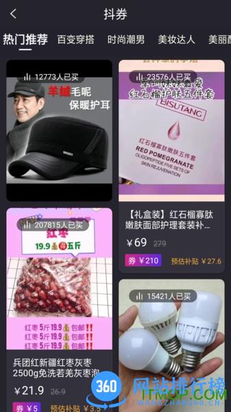 懒淘app下载