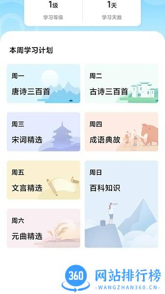 成语有黄金免费版 v1.0.0 安卓版 0