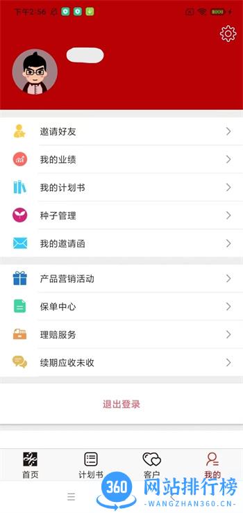 掌上信泰 v2.5.8.7最新安卓版 0