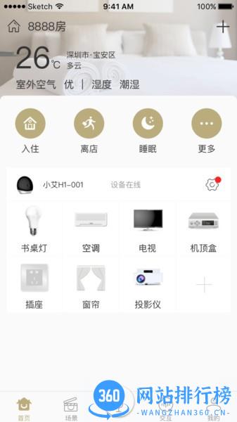 由你控软件
