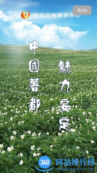 魅力安定app最新版 v3.2.8 安卓版 1