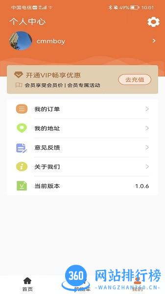 团当家app官方版 v1.0.7 安卓版 0