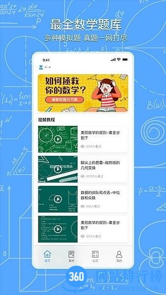 学堂云平台软件手机版 v1.8 安卓版 0