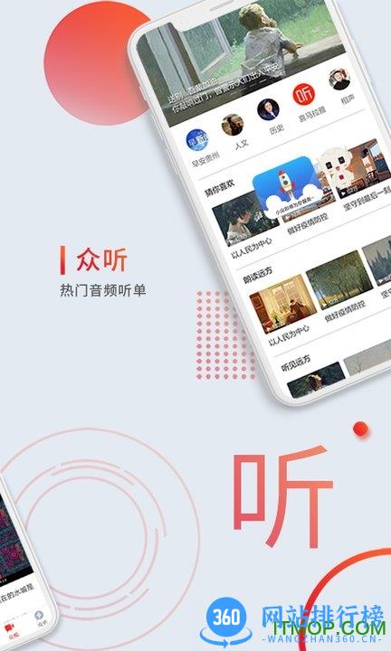 众望新闻客户端 v6.0.4 安卓版 3