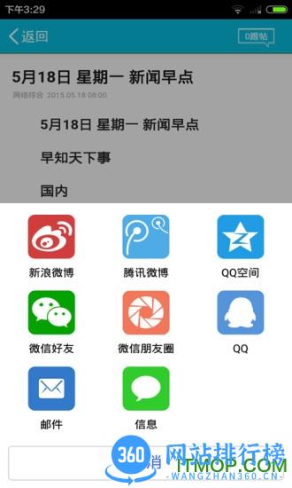 宜宾日报 v6.0.9 安卓版 2
