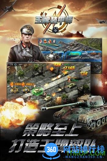 百度版王牌装甲师手游 v1.0.8 官网安卓版 3