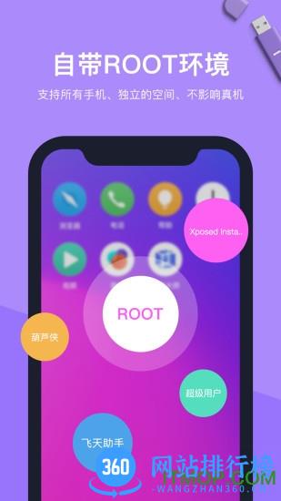 VMOS虚拟大师 v1.1.42 安卓版 2