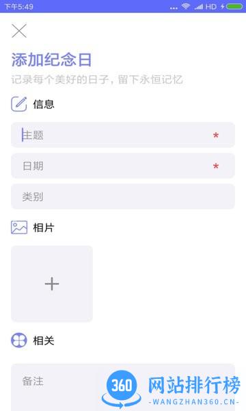 生命倒计时器 v1.0.6 安卓版 2