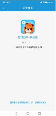 新博助手家长版app v5.9.0 安卓版 1