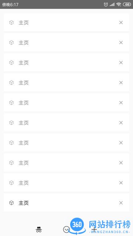 www浏览器 v2.2.9 安卓版 2