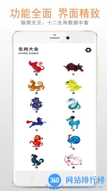 精准三肖三码三期必中一期 v3.6.1 手机版 2